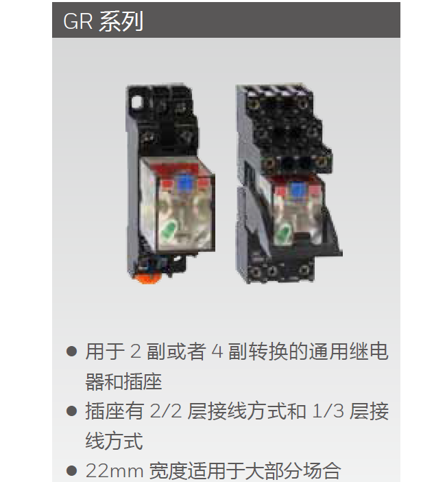 霍尼韋爾繼電器GRH系列通用型中間繼電器GRH-4C-AC380V 