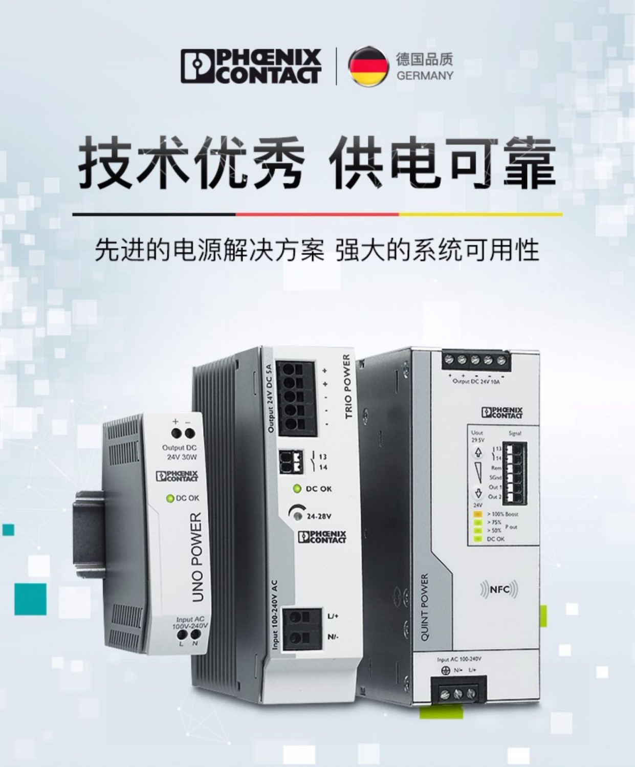 菲尼克斯電源 UNO2-PS/1AC/24DC/960W - 電源