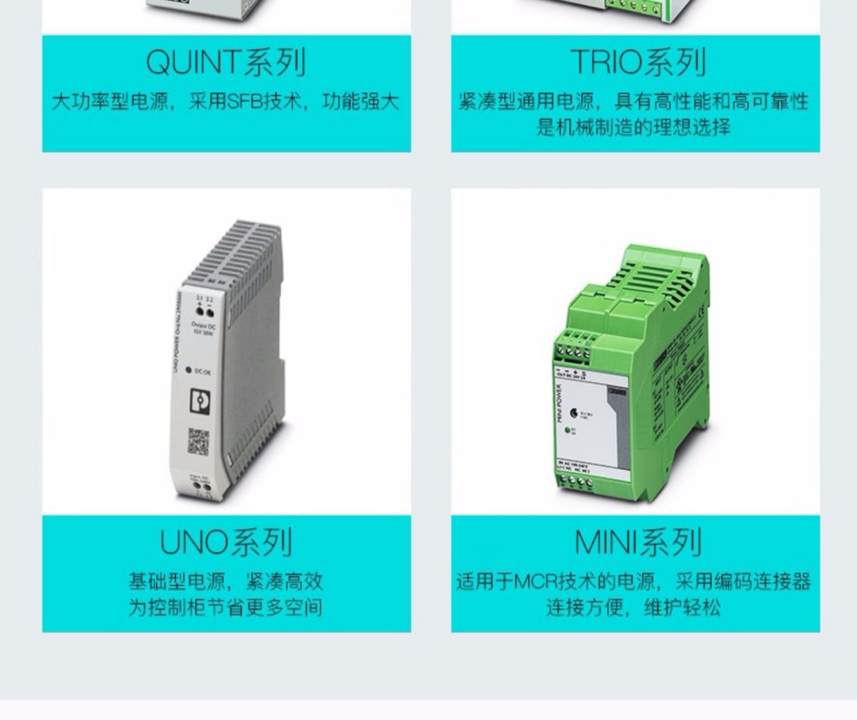 菲尼克斯電源 UNO-PS/1AC/24DC/90W/C2LPS - 電源