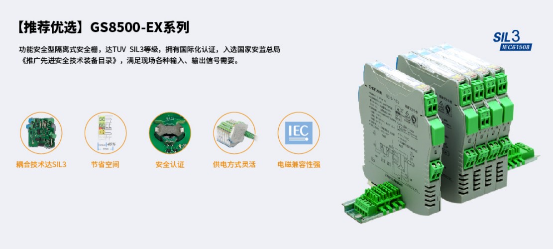 辰竹隔離式安全柵 GS5035-EX  一進(jìn)二出模擬量輸入隔離式安全柵