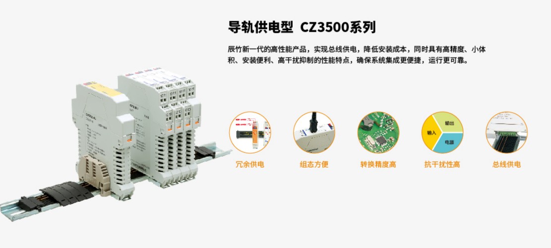 辰竹隔離式安全柵 GS5031-EX  一進(jìn)一出 模擬量輸入、輸出隔離式安全柵