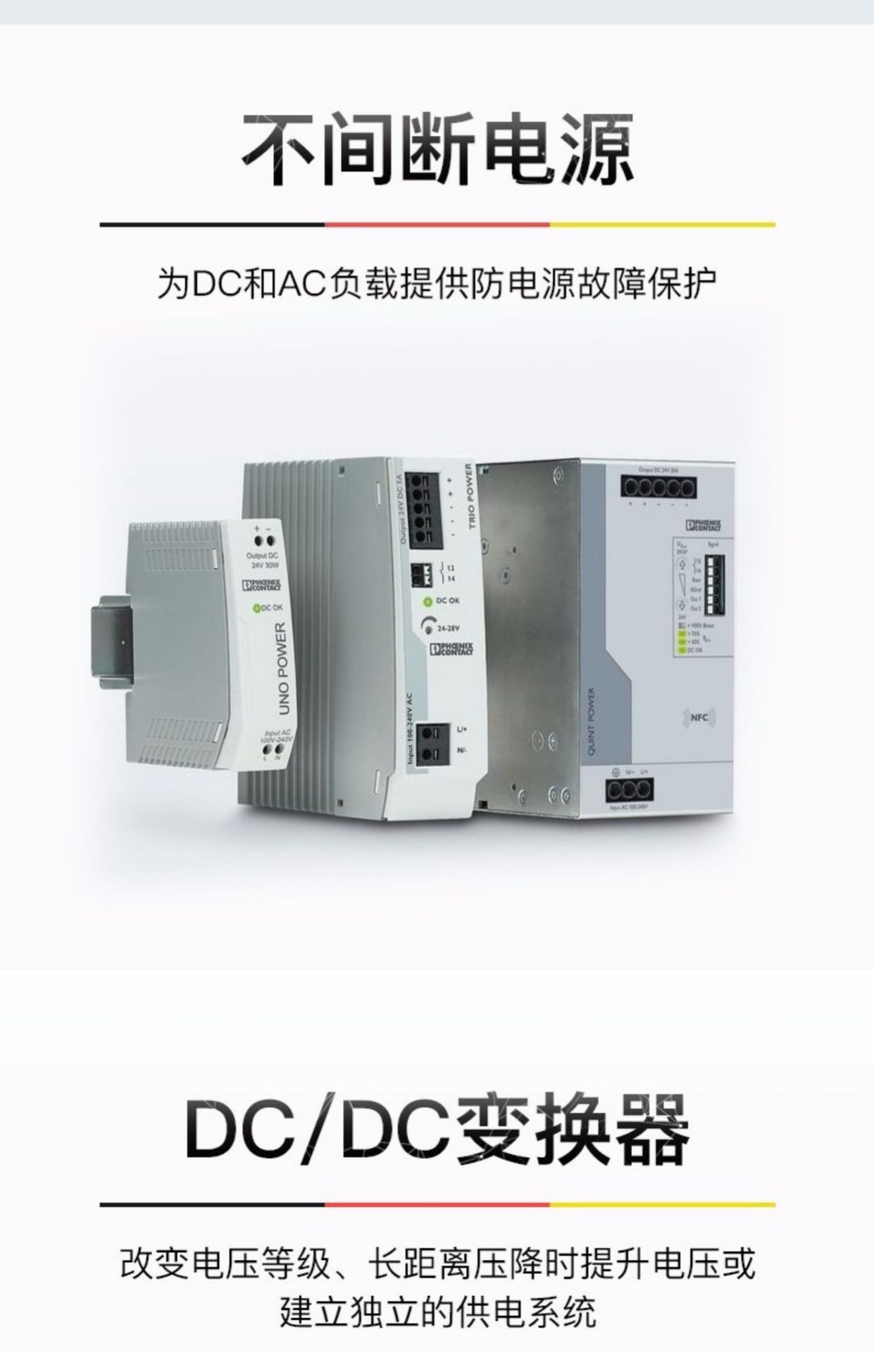 菲尼克斯電源 QUINT4-DIODE/48DC/2X20/1X40 - 冗余模塊