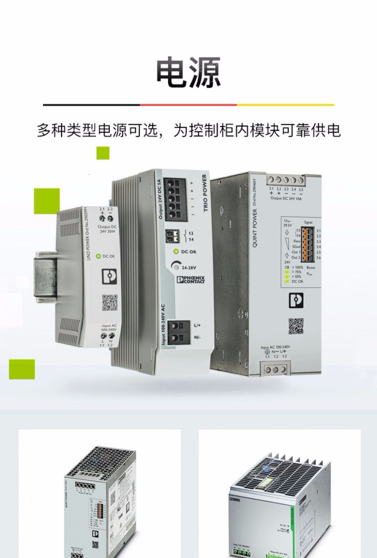 菲尼克斯電源 STEP3-DIODE/5-24DC/2X5/1X10/PT - 冗余模塊