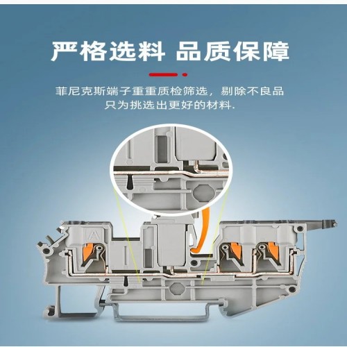 菲尼克斯接線端子 ST 4-QUATTRO-PE - 接地端子