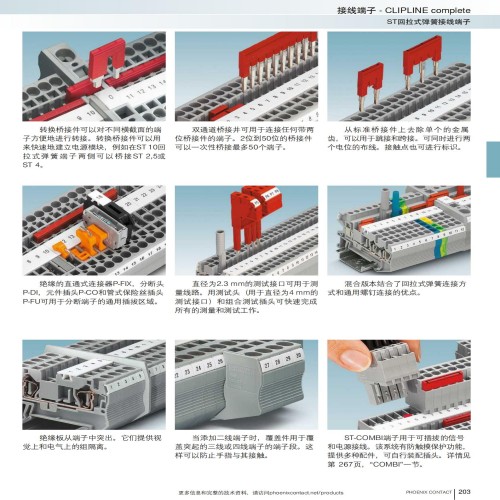 菲尼克斯接線端子 UT 35-PE - 接地端子