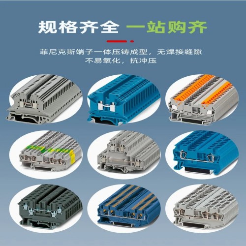 菲尼克斯接線端子 PT 4-QUATTRO BU - 直通式接線端子