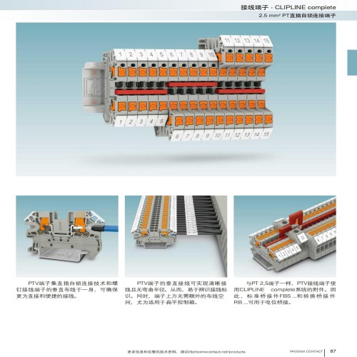 菲尼克斯接線端子  PTPOWER 35-PE - 接地端子
