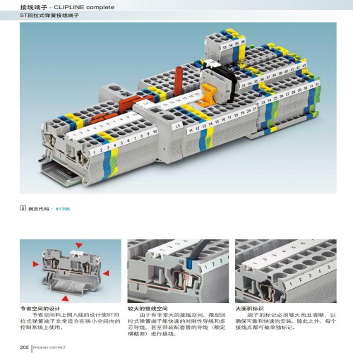 菲尼克斯接線端子 TB 16-PE I - 接地端子