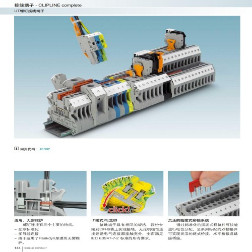 菲尼克斯接線端子 AGK 10-UKH 50 - 分接接線端子